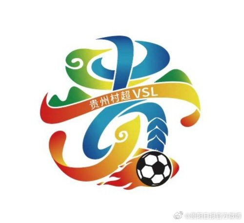 开云体育下载-贵州村超发布全新LOGO,融合少数民族元素展现足球文化|冠军赛|贵州村超冠军赛|体育|飘带|草根足球_新浪体育_新浪新闻